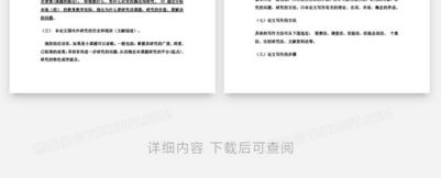 音樂論文開題報告樣本(音樂學(xué)院論文開題報告)