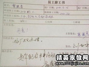 國(guó)企單位辭職報(bào)告(國(guó)企單位辭職報(bào)告)