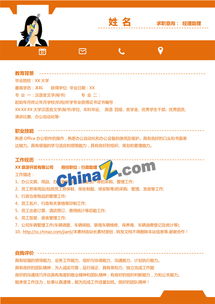 服裝店長(zhǎng)簡(jiǎn)歷(服裝店長(zhǎng)簡(jiǎn)歷)