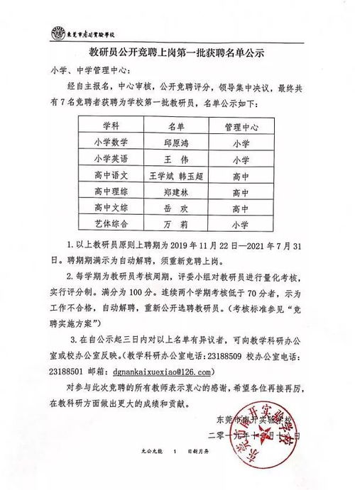 高中政治課題研究報告(課題研究報告)