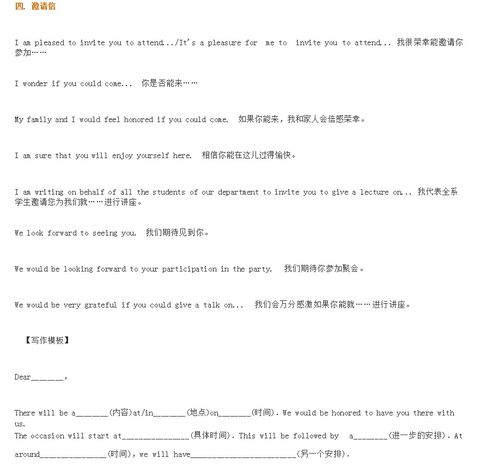 高三英語(yǔ)作文優(yōu)美開(kāi)頭