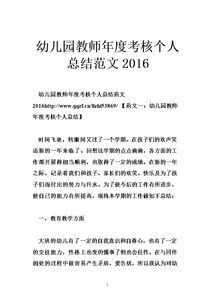 最新教師年度考核工作總結(jié)范文(最新的教師年度考核總結(jié))