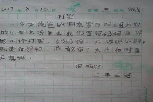 爸爸你真行作文開頭