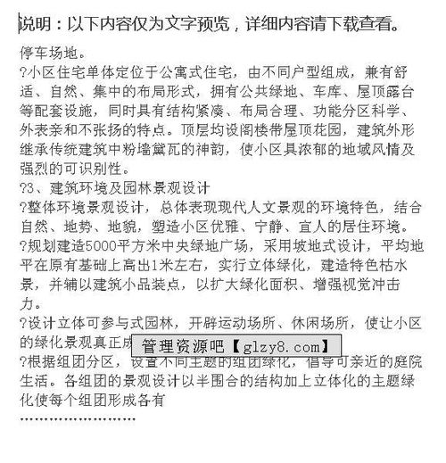 項目可行性報告范文(環(huán)保項目可行性報告)