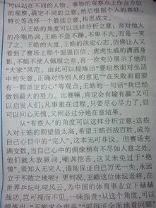 作文態(tài)度的開(kāi)頭