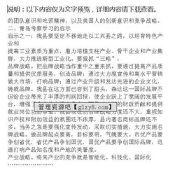 個人考察情況報告(公司考察情況報告)