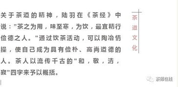 茶道精神和作文開頭