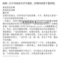 班級故事作文開頭初中