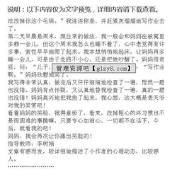 考砸以后開頭作文