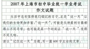 綠色為題作文開頭