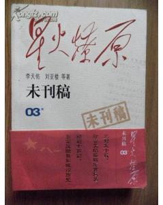 星火燎原作文開頭