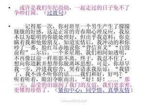 一起走過的日子作文700字作文開頭