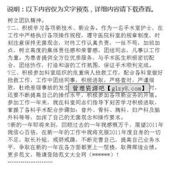 護(hù)士請(qǐng)調(diào)報(bào)告范文(護(hù)士請(qǐng)調(diào)報(bào)告范文)