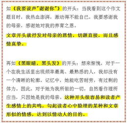 關(guān)于暗示的作文開頭