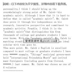 建筑英文求職信(建筑專業(yè)個(gè)人英文求職信)