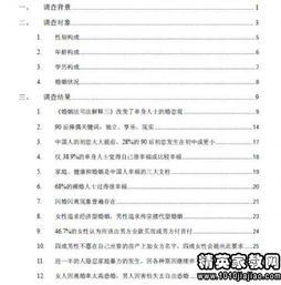 調(diào)查報(bào)告書寫格式范文(調(diào)查報(bào)告書寫格式)