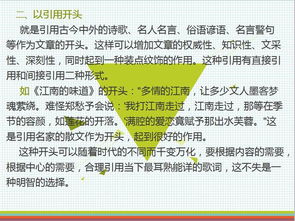 老師上課時的作文的開頭