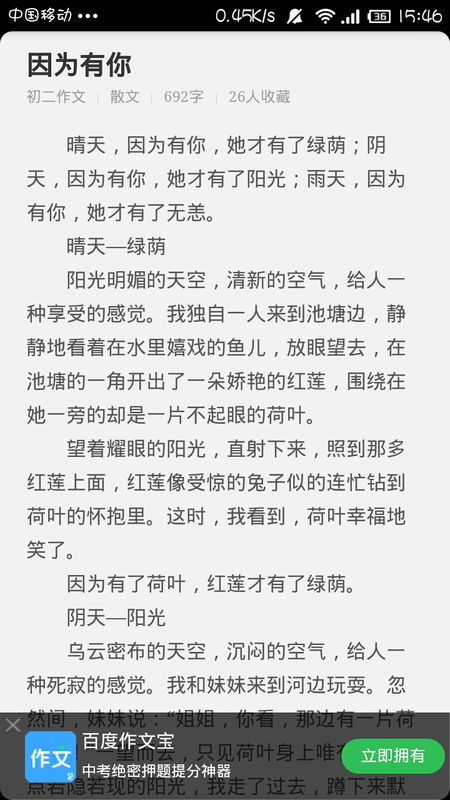 因?yàn)橛心闳伦魑?00字作文開(kāi)頭