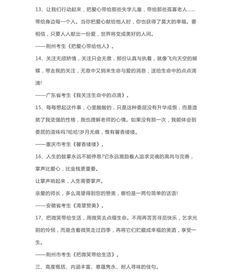 給予的快樂高中作文開頭結尾