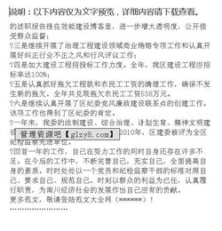 領(lǐng)導(dǎo)檢查工作總結(jié)報(bào)告(領(lǐng)導(dǎo)離職總結(jié)報(bào)告)