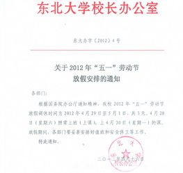 學(xué)校放假通知的格式(放假通知的格式)