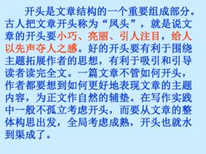 精彩活動(dòng)作文的精彩開頭