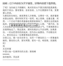 我和白雪公主過一天的作文開頭