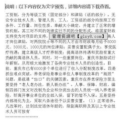 人事調(diào)動(dòng)考察報(bào)告(人事調(diào)動(dòng)的請(qǐng)示)