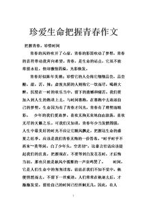 珍惜地球就是珍惜生命作文600字作文開頭