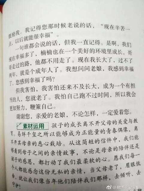 關(guān)于家信作文(關(guān)于家信的作文)