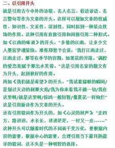 有關(guān)考試的作文好開頭