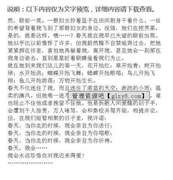 春天向我們走來作文開頭