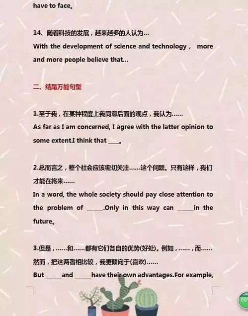 萬(wàn)能作文開(kāi)頭和結(jié)尾三月