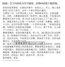 校園小伙伴600字作文開頭