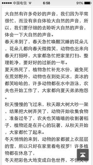 作文有關(guān)聲音的作文600字作文開(kāi)頭