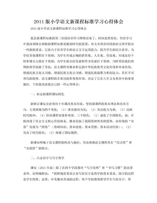 《教學(xué)規(guī)范》讀書心得(《教學(xué)規(guī)范》體育組讀書心得)