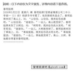 作文春雨引用的開頭