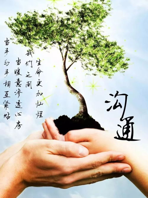 人與人溝通作文開(kāi)頭