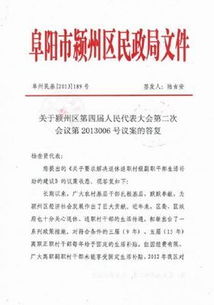 董事會議案范文(董事會議案)