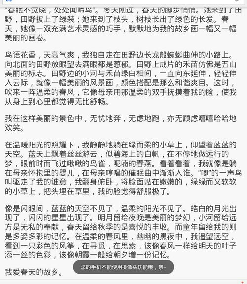 故鄉(xiāng)的我500字作文開頭結尾