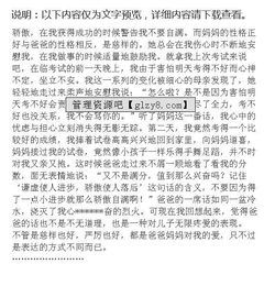 有關爸爸媽媽的愛作文開頭和結(jié)尾