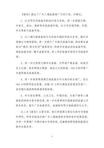 關(guān)于旅游市場調(diào)查報告范文(旅游市場的調(diào)查報告)