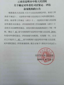 法院工作鑒定(法院工作鑒定報(bào)告)