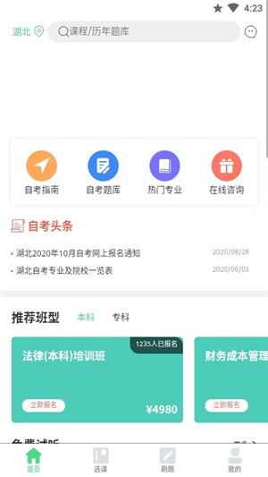 自考工程本科的題庫(kù)