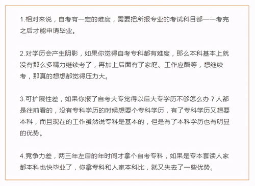 自考本科期間學歷是本科在讀嗎