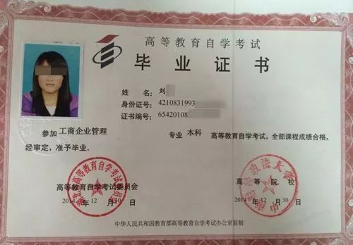 自考本科在讀證明怎么開