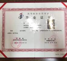 自考本科對會(huì)計(jì)有什么作用