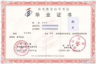 東師大自考本科