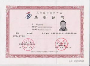 自考本科和專升本雙學(xué)位