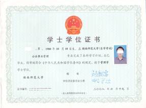 湖南師范大學(xué)自考本科全日制